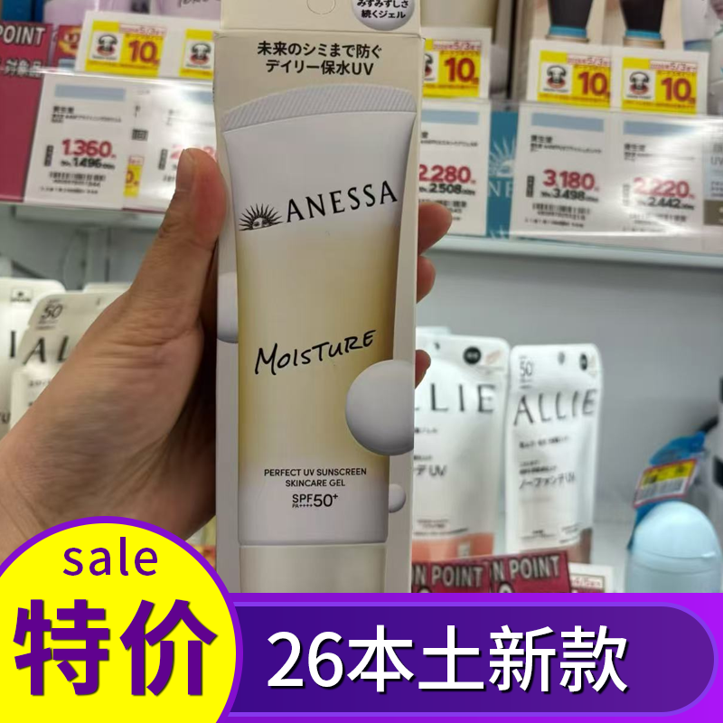 日本本土安耐晒脸部专用防晒霜金管面部防紫外线隔离防水防汗90g