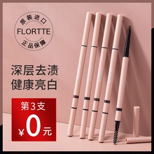 Flortte花洛莉亚双头极细眉笔粉超细头女防水持久不脱色