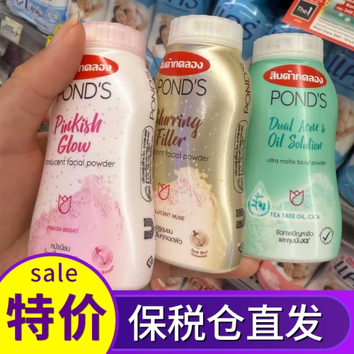 泰国旁氏散粉控油定妆持久平价