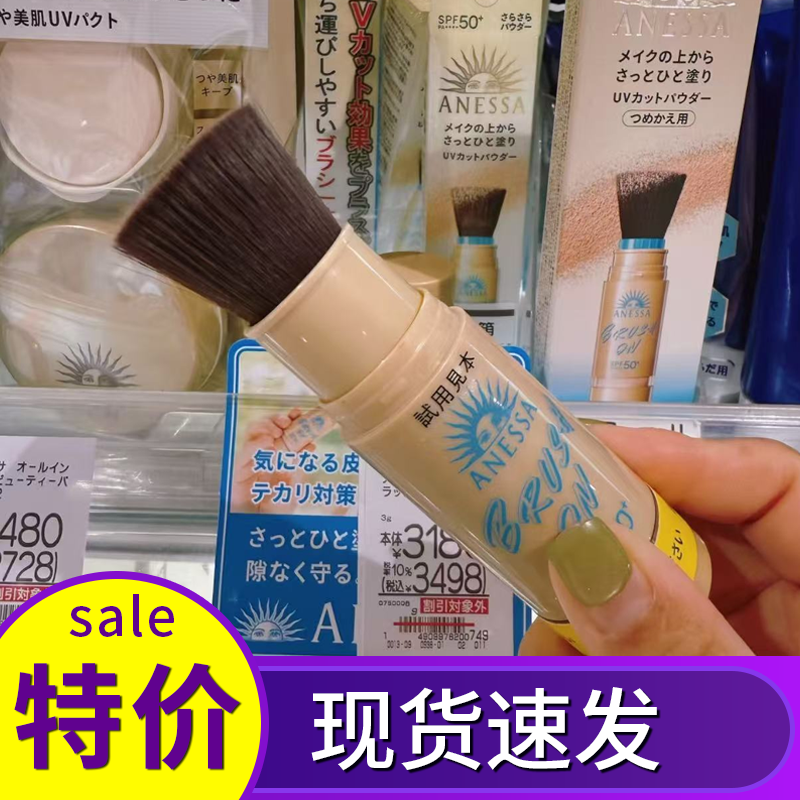 保税日本本土资生堂安耐晒防晒粉刷散粉蜜粉定妆控油补妆带化妆刷