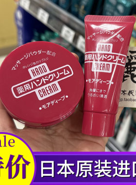 【成本抄底！】日本资生堂护手霜