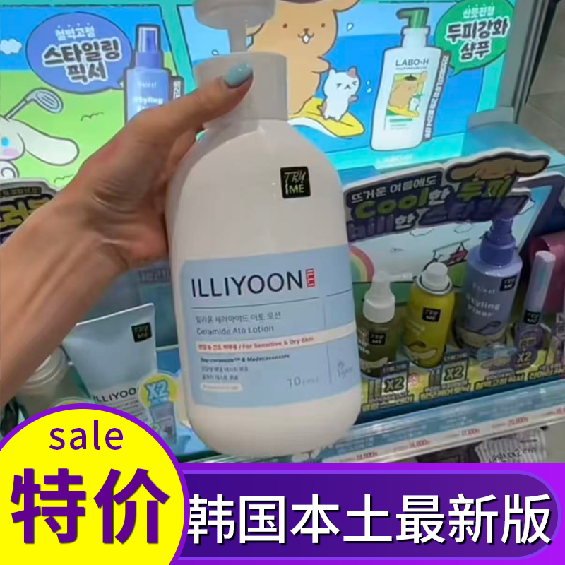 韩国爱茉莉一理润身体乳湿滋润