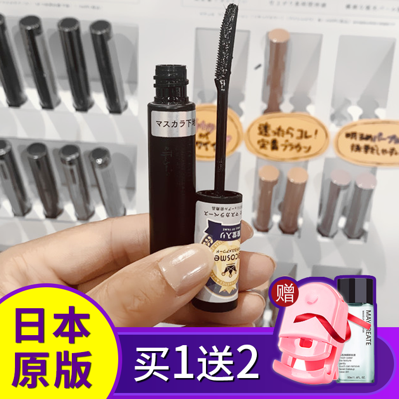 日本ettusais艾杜莎艾杜纱睫毛打底膏浓密纤长卷翘定型睫毛底膏6g