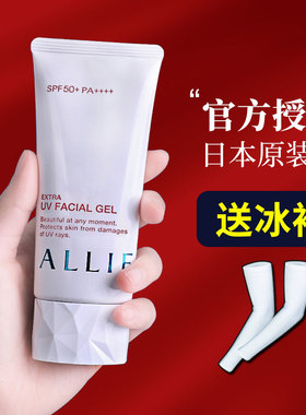新版日本嘉娜宝allie防晒霜粉色绿色持久控油面部学生女防水防汗