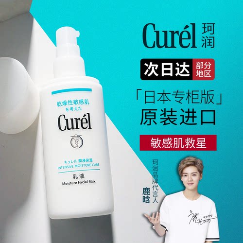 珂润乳液质量怎么样 珂润乳液口碑怎么样 小麦优选