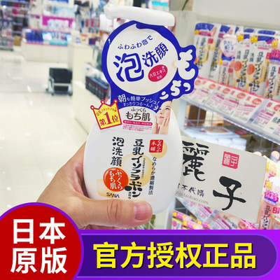 【日本原装】SANA豆乳泡沫洗面奶