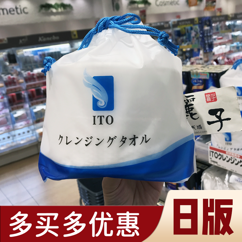 棉纹柔干湿两用亲肤洗脸巾化