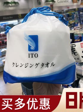 棉纹柔干湿两用亲肤洗脸巾化