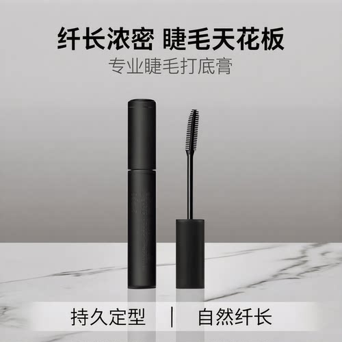 【日本原装！】艾杜纱睫毛打底膏
