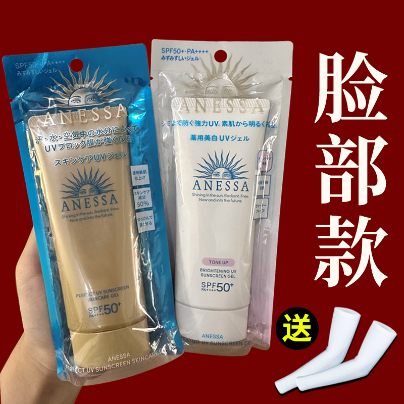 日本资生堂安热沙脸部专用防晒霜金瓶白瓶白管安耐晒面部敏感肌