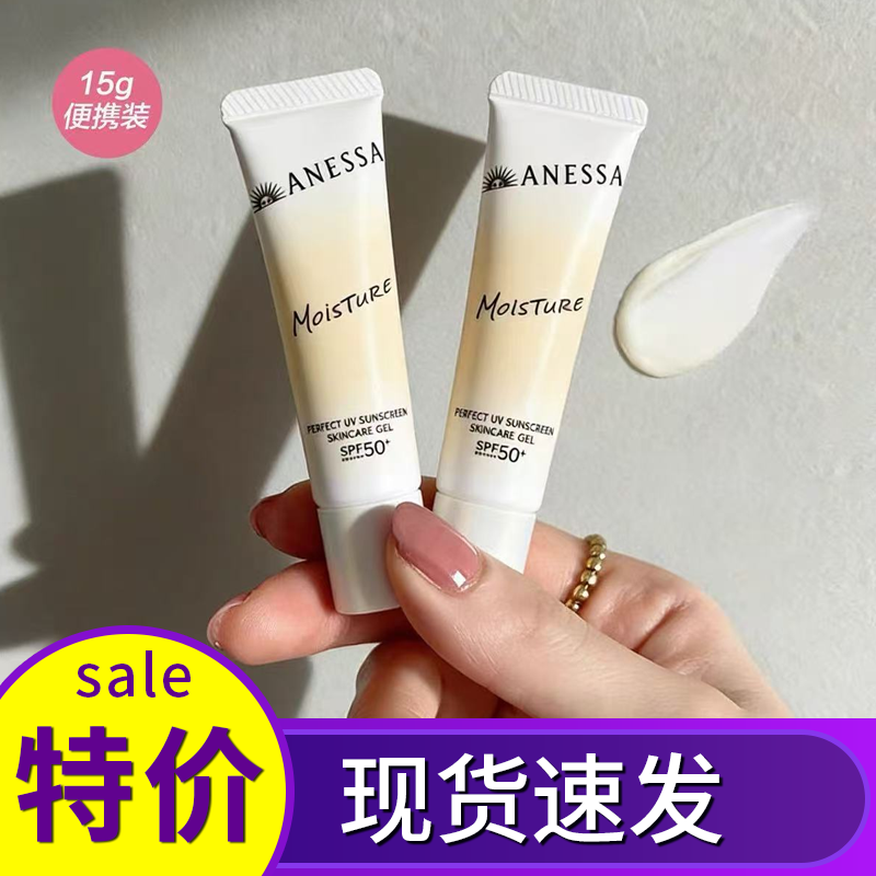 保税 资生堂安耐晒ANESSA安热沙金管面部脸部隔离防晒霜15g便携装