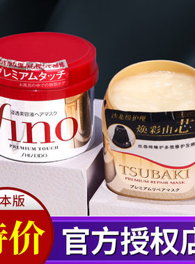 【0利抄底！】日本FINO发膜