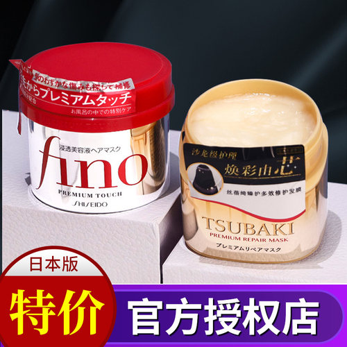 【0利抄底！】日本FINO发膜