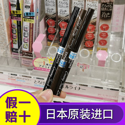【日本原装！】井田眼线胶笔