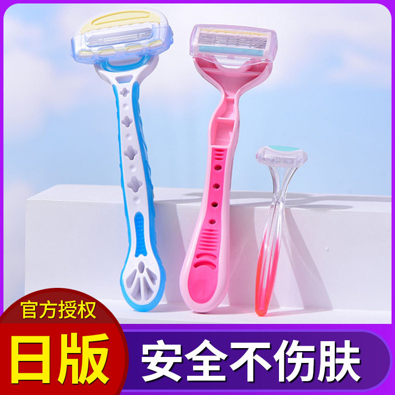 日本Kai贝印刮腋毛刀女用刮毛刀阴毛私处剃毛刀手动全身脱毛_虎窝淘