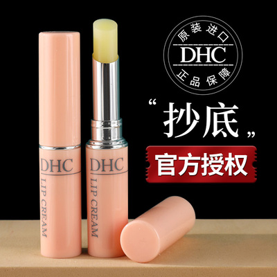 【日版抄底！】DHC润唇膏
