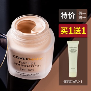 日本傲丽粉霜COVERMARK珂芙缦粉底霜中草药修护遮瑕防晒奶油肌