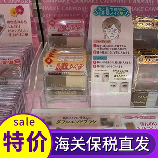 日本Cezanne倩丽鼻影粉双色高光阴影修容盘V脸提亮遮瑕一体盘修饰