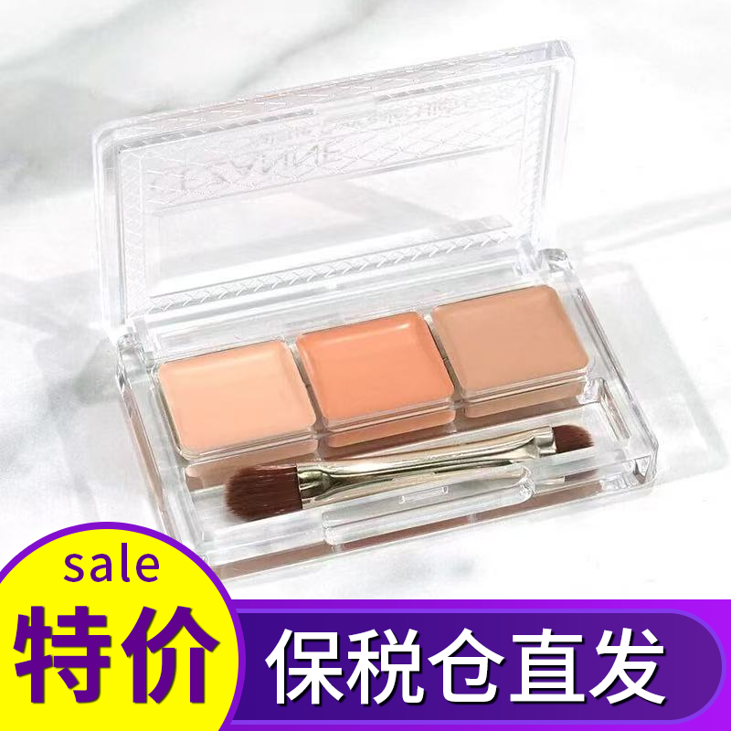 日本CEZANNE倩诗丽 三色遮瑕膏脸部遮盖黑眼圈斑点痘印滋润修容