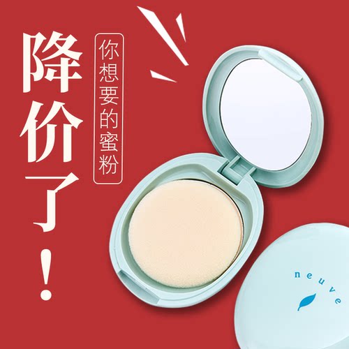 【抄底特价！】资生堂惹我蜜粉饼