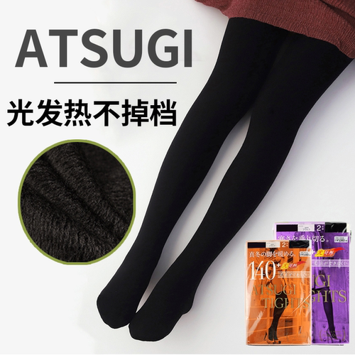 【特价】日本厚木保暖袜