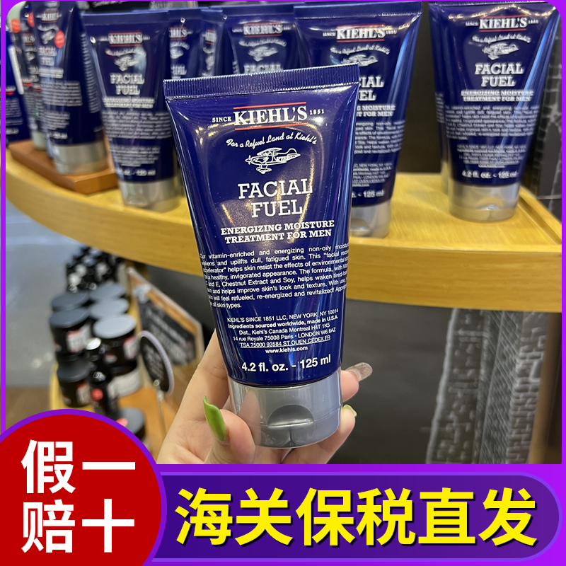 Kiehl's/科颜氏男士活力全效高效保湿乳液 125ml 清爽控油不油