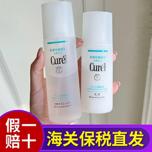 保税|日本花王珂润化妆水乳液套装滋润保湿浸润敏感肌柯润123号