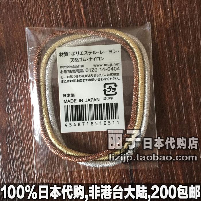 Accessoire coiffure MUJI - Ref 1203286 Image 3