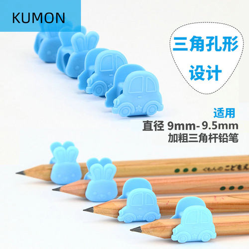 日本kumon公文式粗杆辅助铅笔