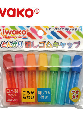 日本iwako小学生岩泽橡皮擦笔帽