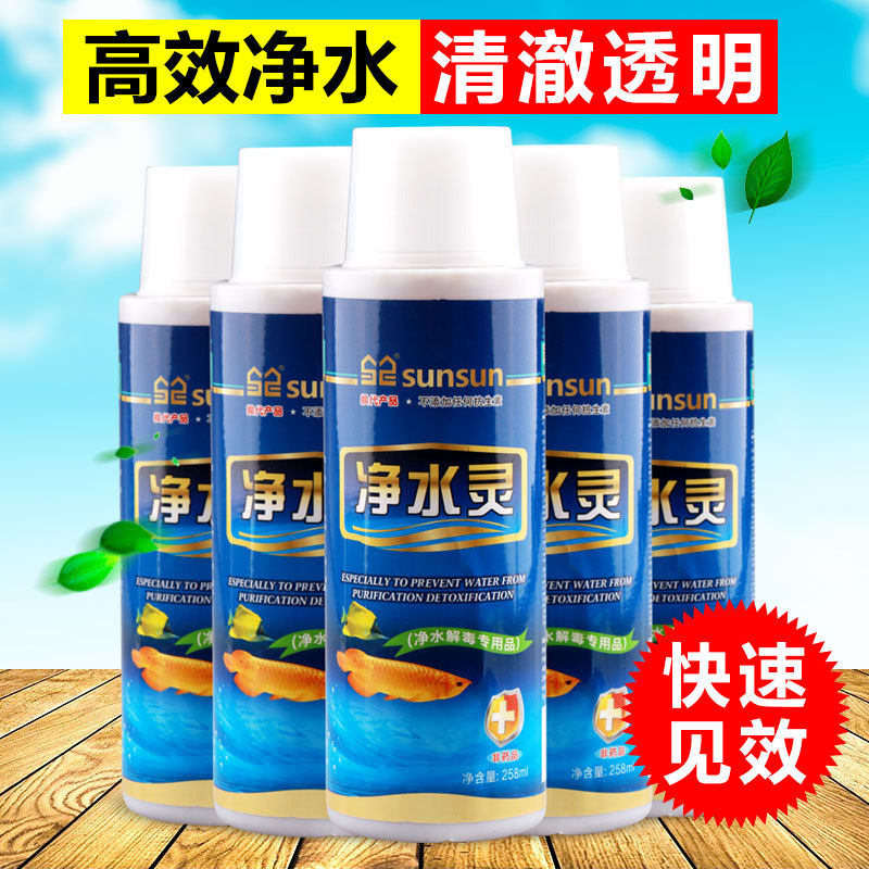 森森鱼缸硝化细菌净水剂鱼缸热带鱼观赏鱼水净化液体非药水澄清剂