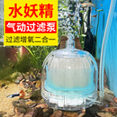 过滤设备 森森水妖精鱼缸迷你吸便器小型生化棉过滤器反气举气动式