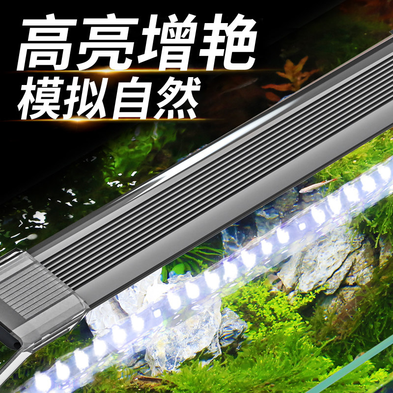 森森鱼缸灯led小玻璃缸 水草灯架草缸灯水族箱防水照明灯架藻缸灯