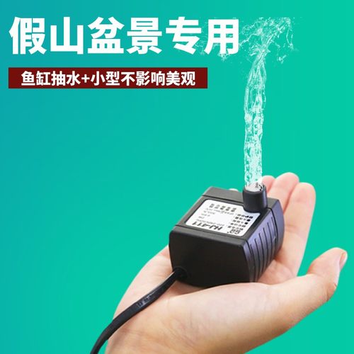 森森小水泵SUNSUN/森森迷你小型