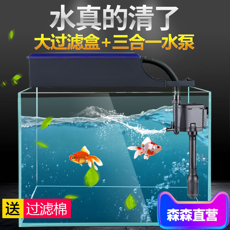 森森鱼缸三合一静音缸草缸过滤盒