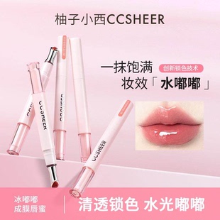 CCSHEER柚子小西嘟嘟成膜唇蜜嘟嘟唇镜面水光唇釉不易沾杯保湿