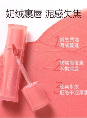 FOCALLURE菲鹿儿新色浮蝶水光镜面唇釉透明玻璃唇蜜女口红唇彩