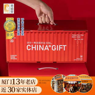 黄远堂集装 糕点礼盒 箱凤梨糕点大礼盒厦门特产伴手礼传统中式