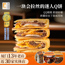 黄远堂简装台式3Q酥饼肉松麻薯咸蛋黄厦门伴手礼月饼传统礼盒