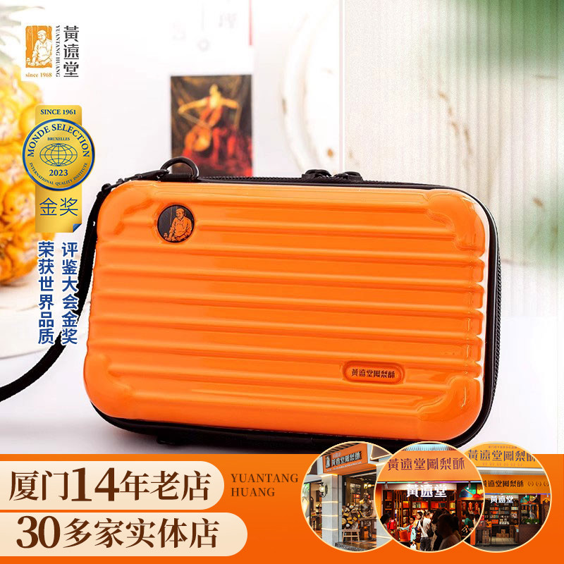 黄远堂凤梨酥时尚箱包福建厦门特产送伴手礼年货礼盒传统中式糕点