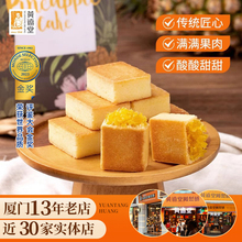 黄远堂凤梨酥福建厦门特产送伴手礼盒传统中式糕点点心零食