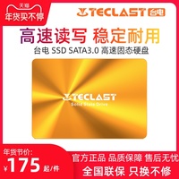 台电 240GB SATA3.0固态硬盘SSD笔记本台式一体机电脑硬盘256G