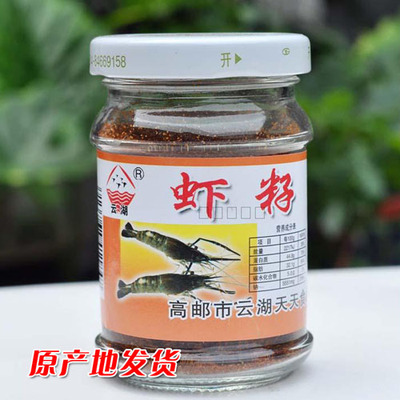 天天云湖淡水湖干虾籽高邮淡水河