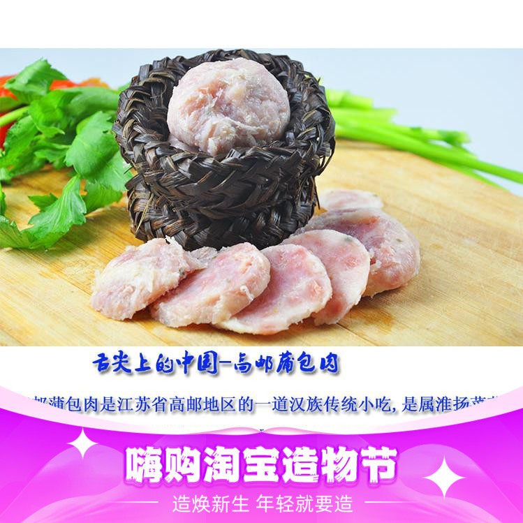高邮张氏蒲香肉蒲包肉猪肉手工制作75克/只非预包装食品包邮