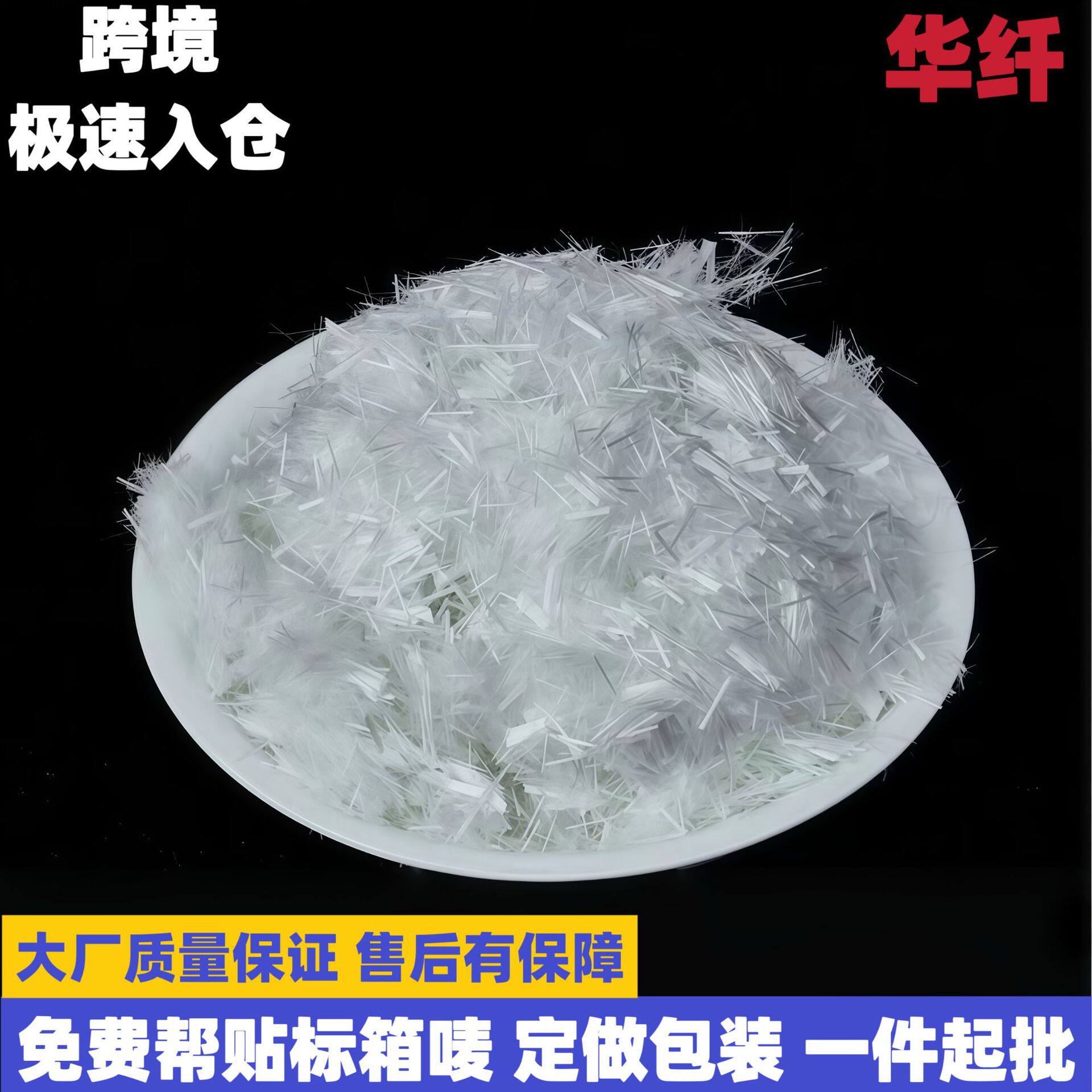玻璃纤维量大优惠混凝土沥青水泥保温抗裂增强无碱塑料添加纤维