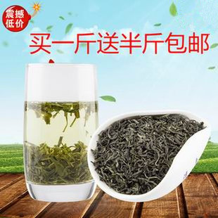 湖北土特产 英山茶叶 大别山碧野生态云雾绿茶 买一斤送半斤包邮