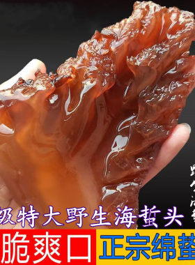 特级海蜇头4斤/桶包邮商用