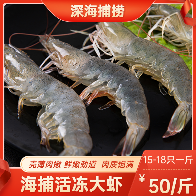 15-18只斤海海大虾一斤一盒包装