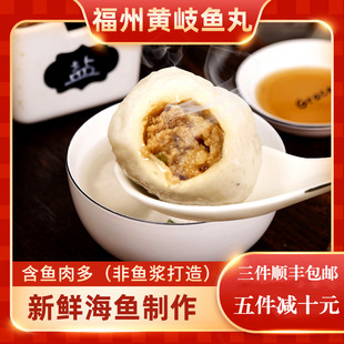 福建福州鱼丸特产包心鳗鱼丸手工鱼丸海鲜丸鱼肉丸火锅食材1500g