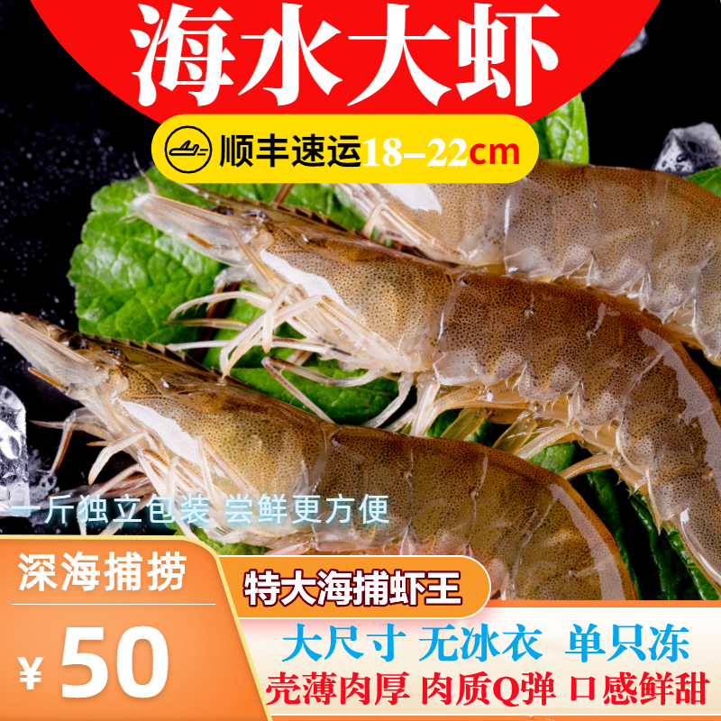 【特大号海水大青虾】10-15只/斤